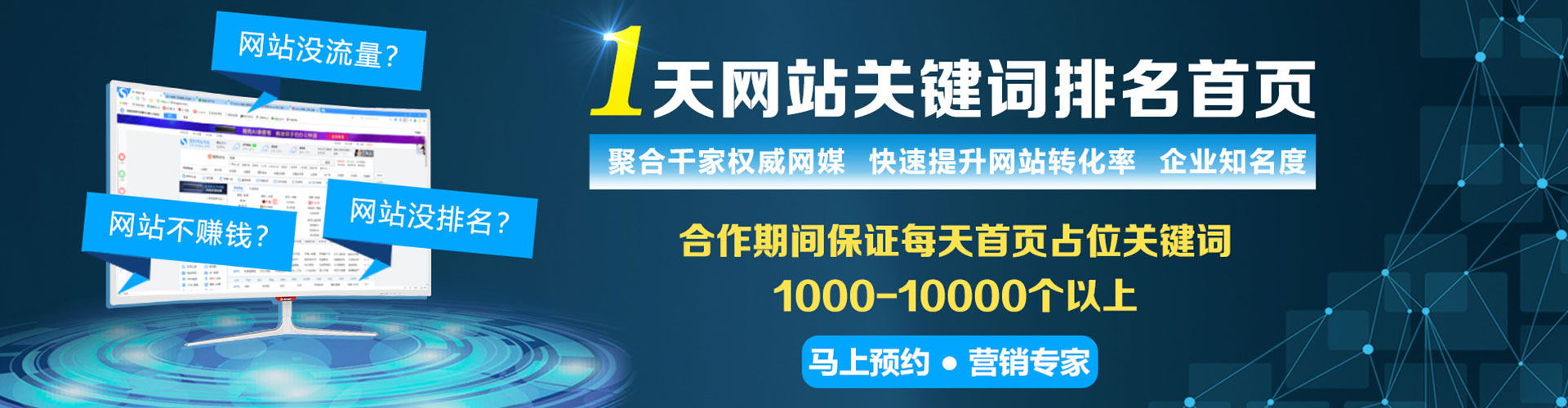 长海推广信息流